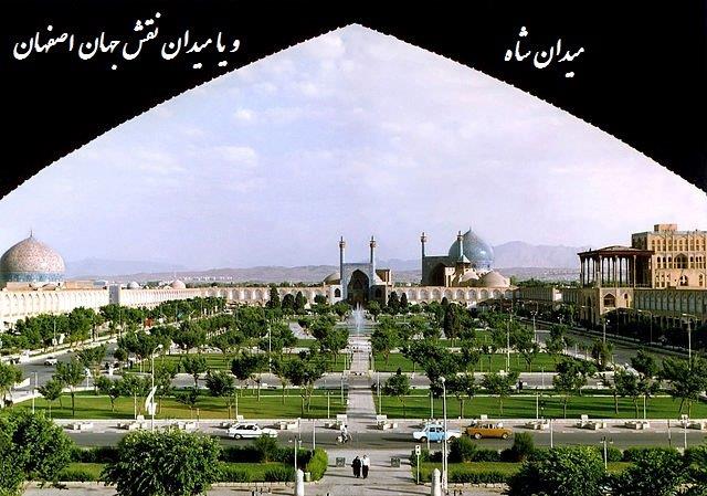 ۶۴۰px-Naghshe_Jahan_Square_Isfahan_modified